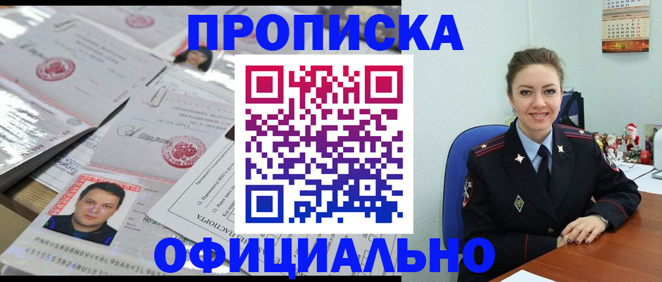 временная регистрация в Киреевске