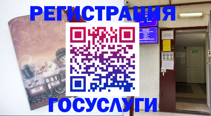 временная регистрация госуслуги в Киреевске